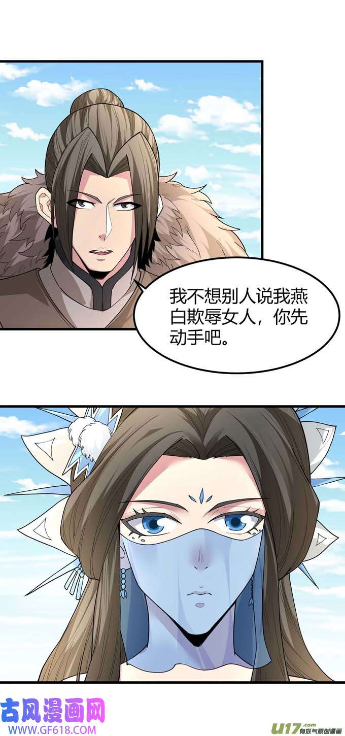 绝世武神围杀梦情（1）