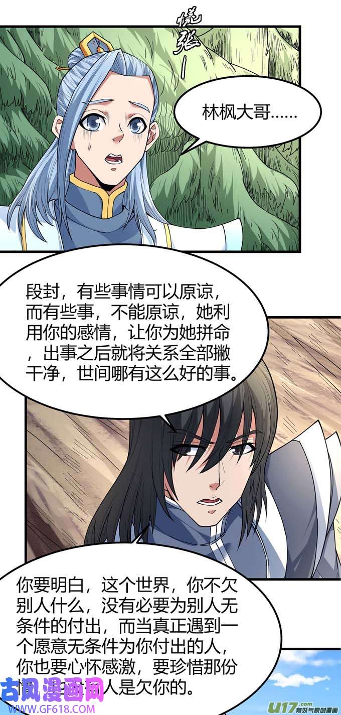 绝世武神围杀梦情（1）