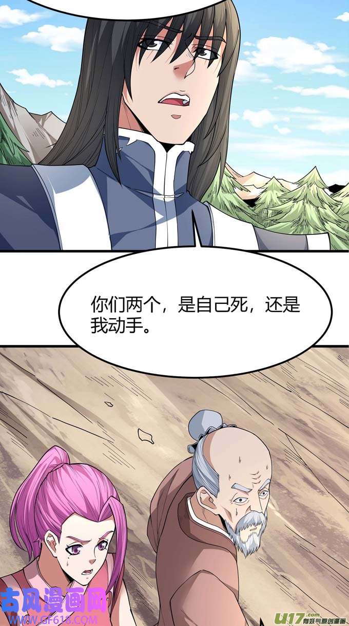 绝世武神围杀梦情（1）