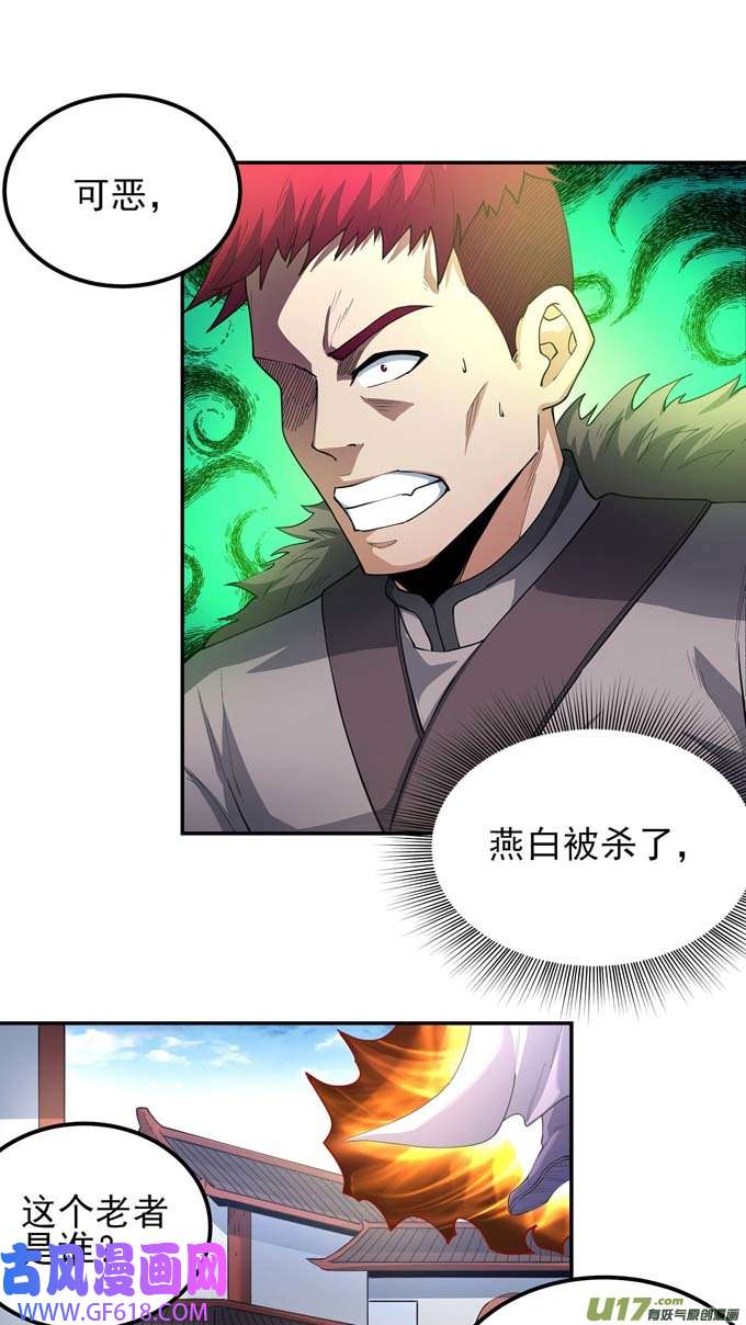 绝世武神围杀梦情（2）