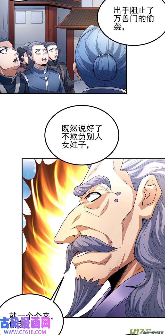 绝世武神围杀梦情（2）