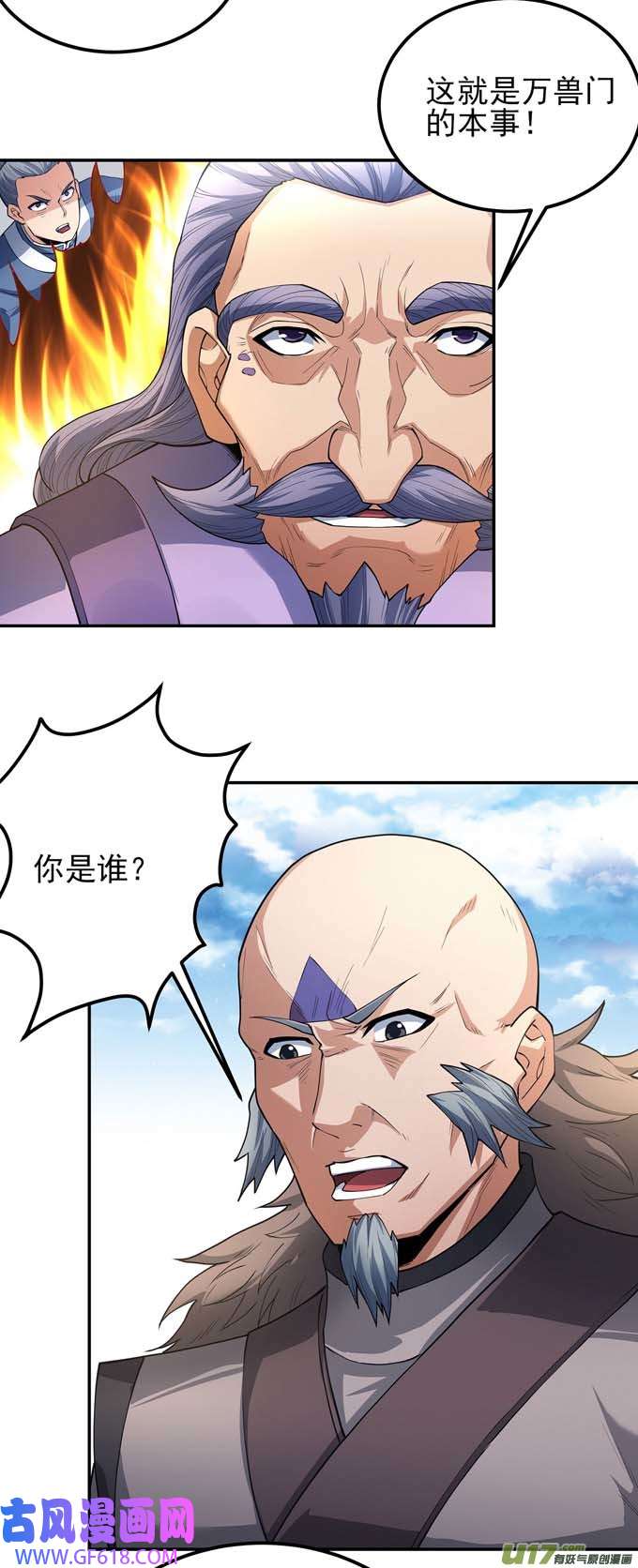 绝世武神围杀梦情（2）