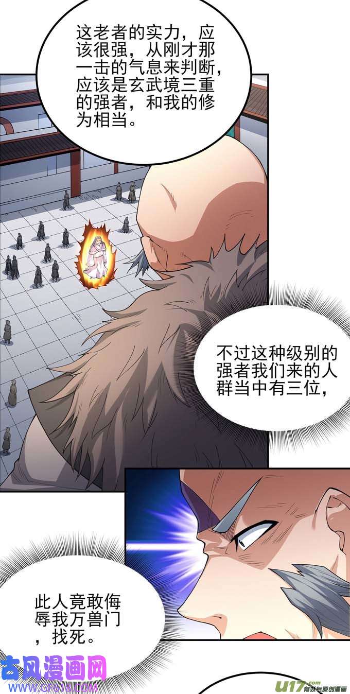 绝世武神围杀梦情（2）