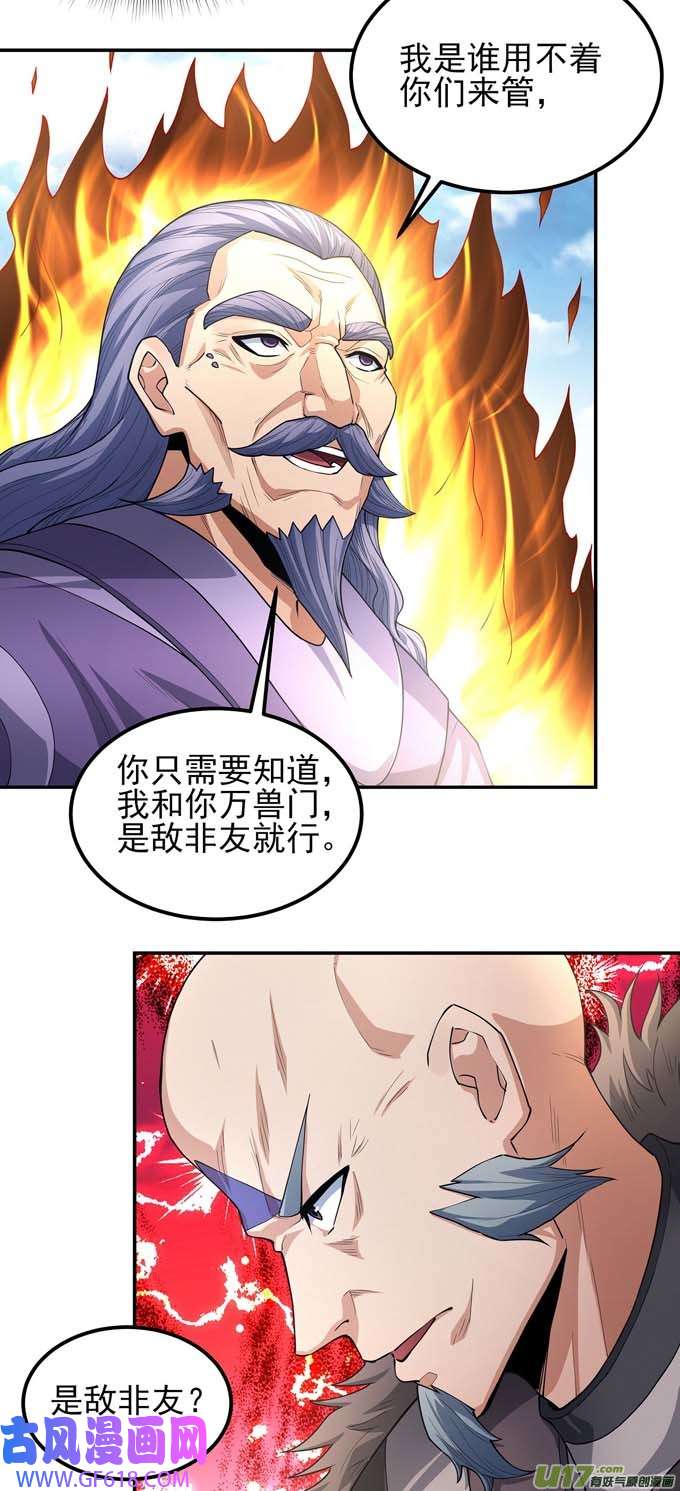 绝世武神围杀梦情（2）