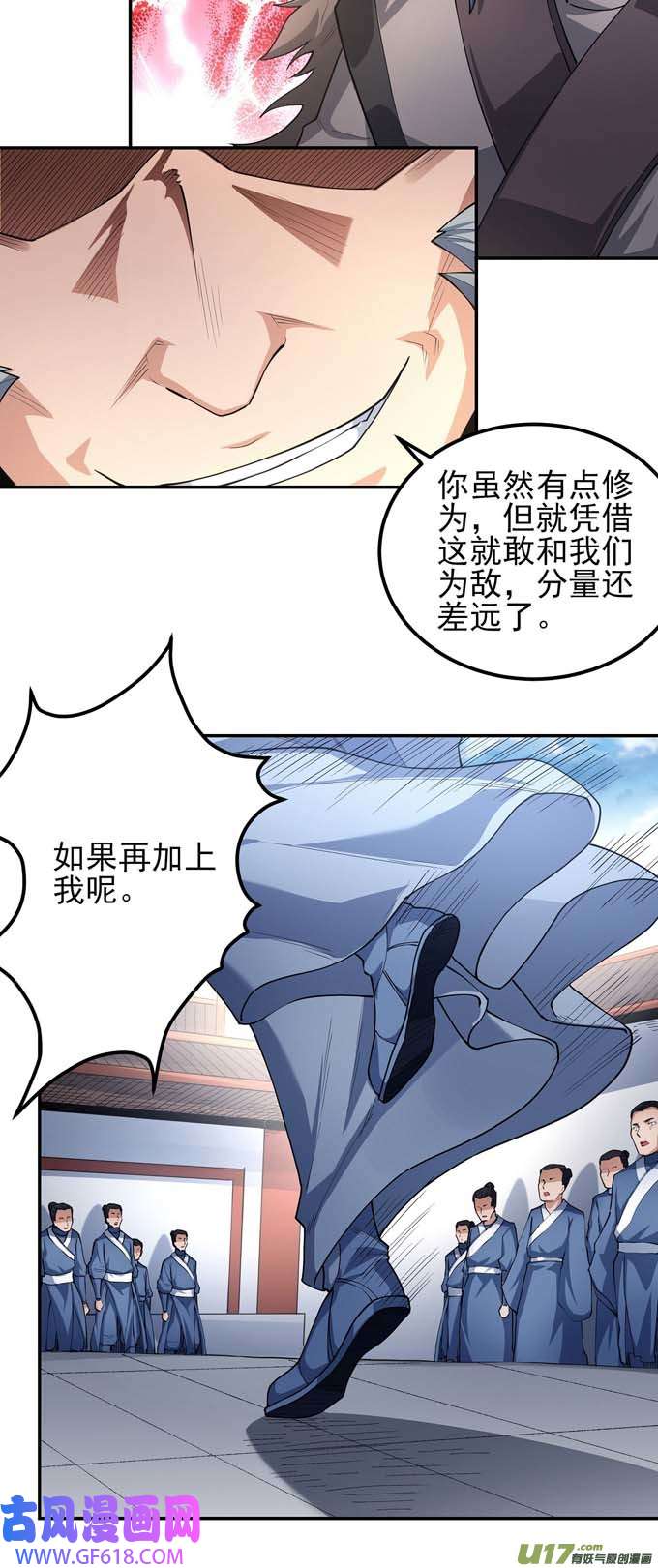 绝世武神围杀梦情（2）