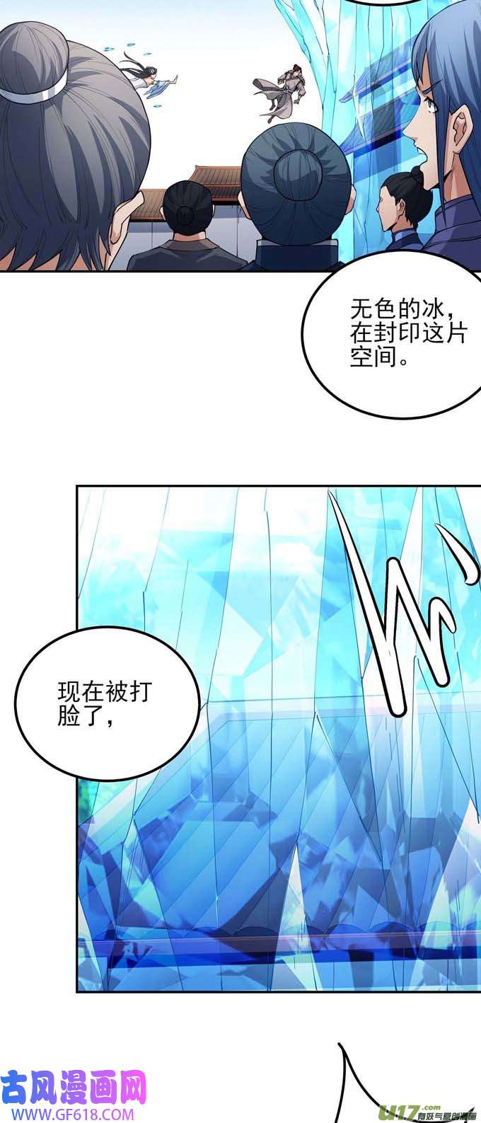 绝世武神围杀梦情（2）