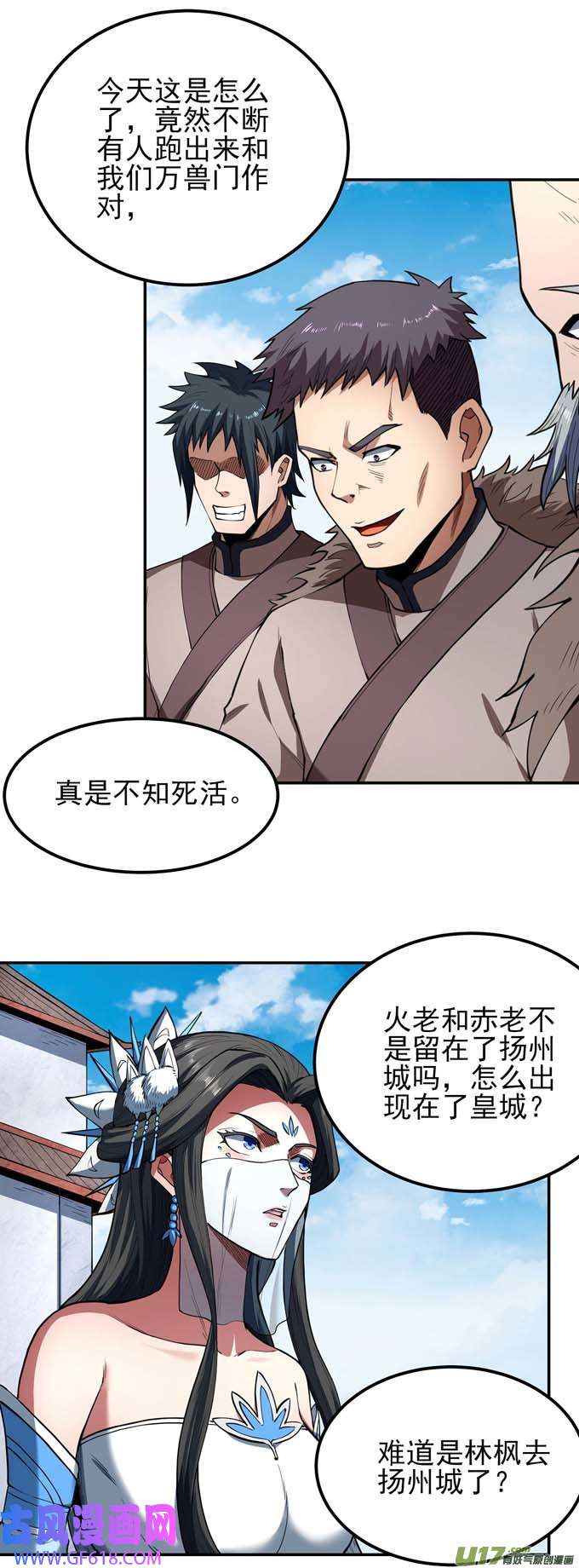 绝世武神围杀梦情（3）
