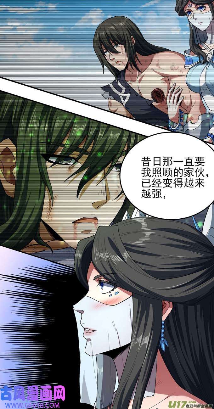 绝世武神围杀梦情（3）
