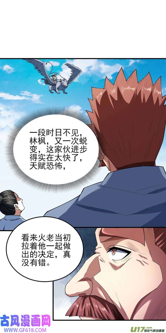 绝世武神围杀梦情（3）