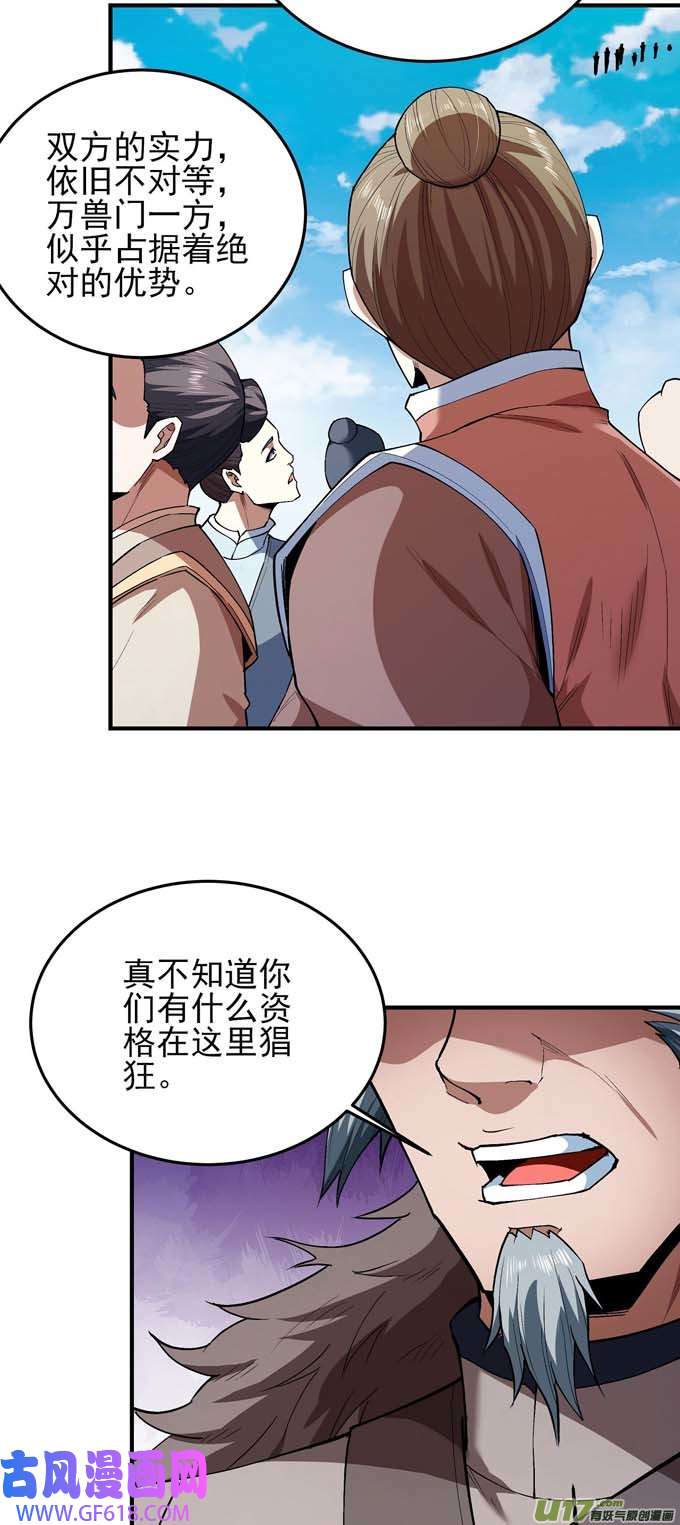 绝世武神围杀梦情（3）