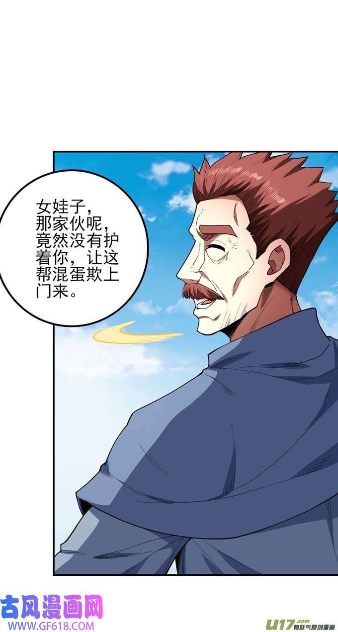 绝世武神围杀梦情（3）