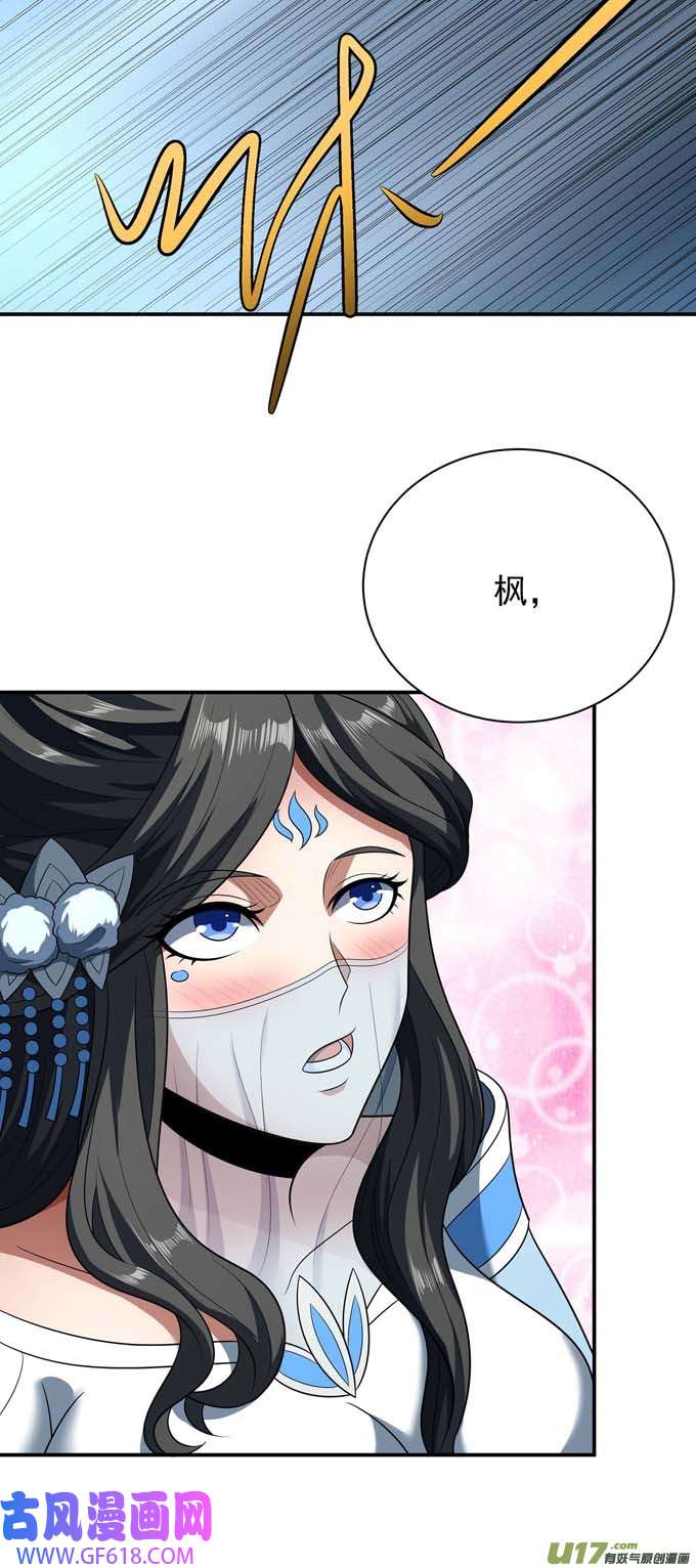 绝世武神围杀梦情（3）