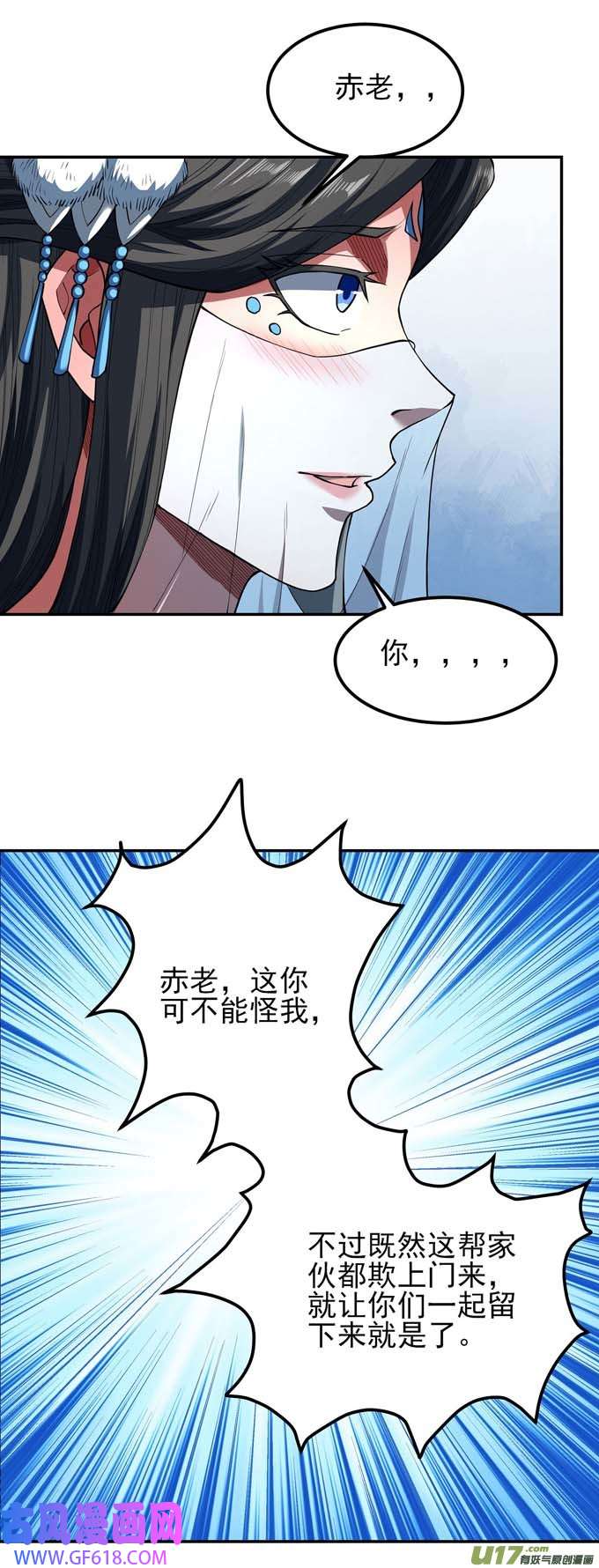 绝世武神围杀梦情（3）