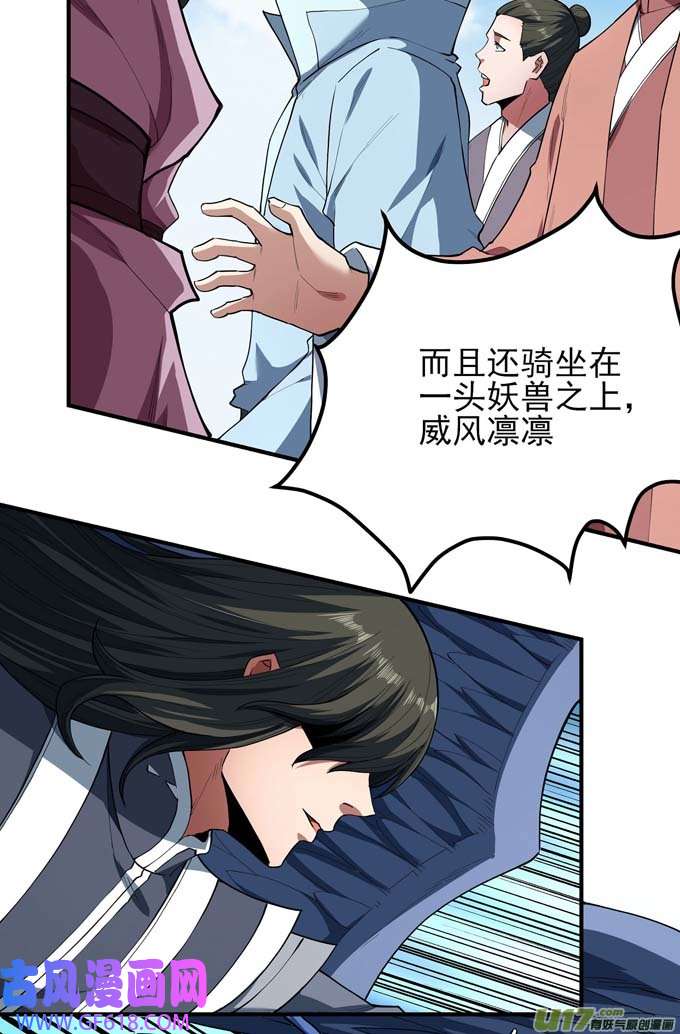 绝世武神围杀梦情（3）