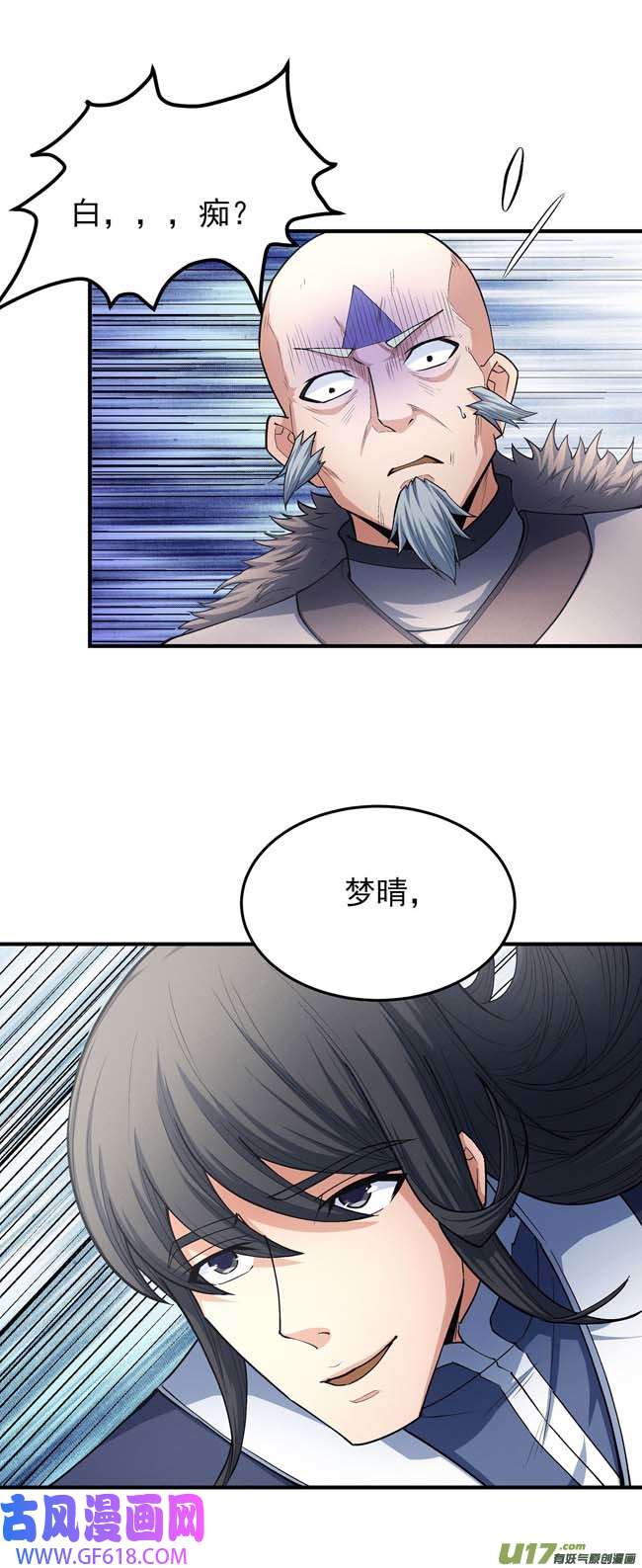 绝世武神震撼实力（1）