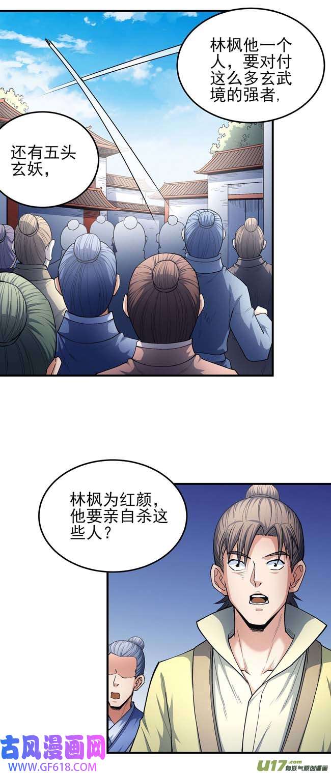绝世武神震撼实力（1）