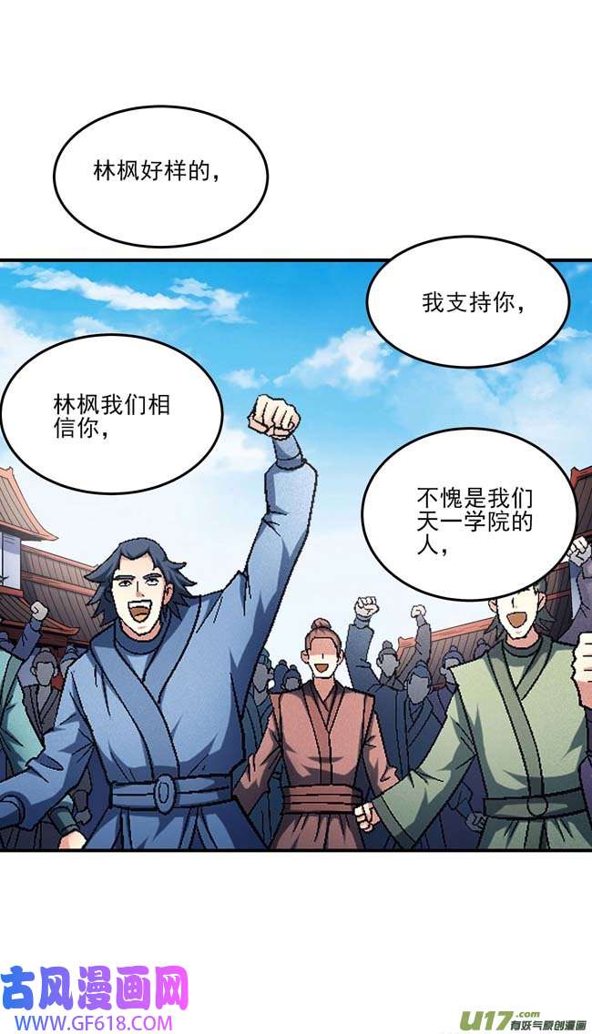 绝世武神震撼实力（1）
