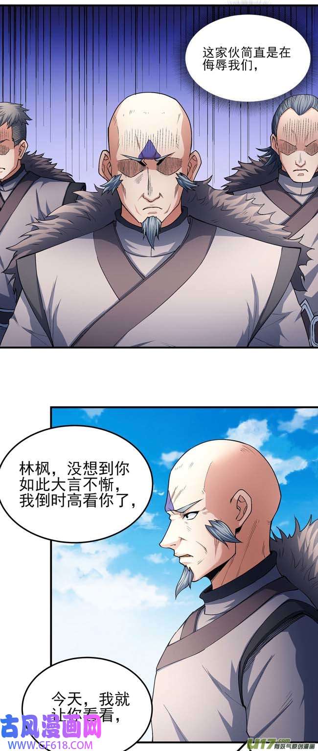 绝世武神震撼实力（1）