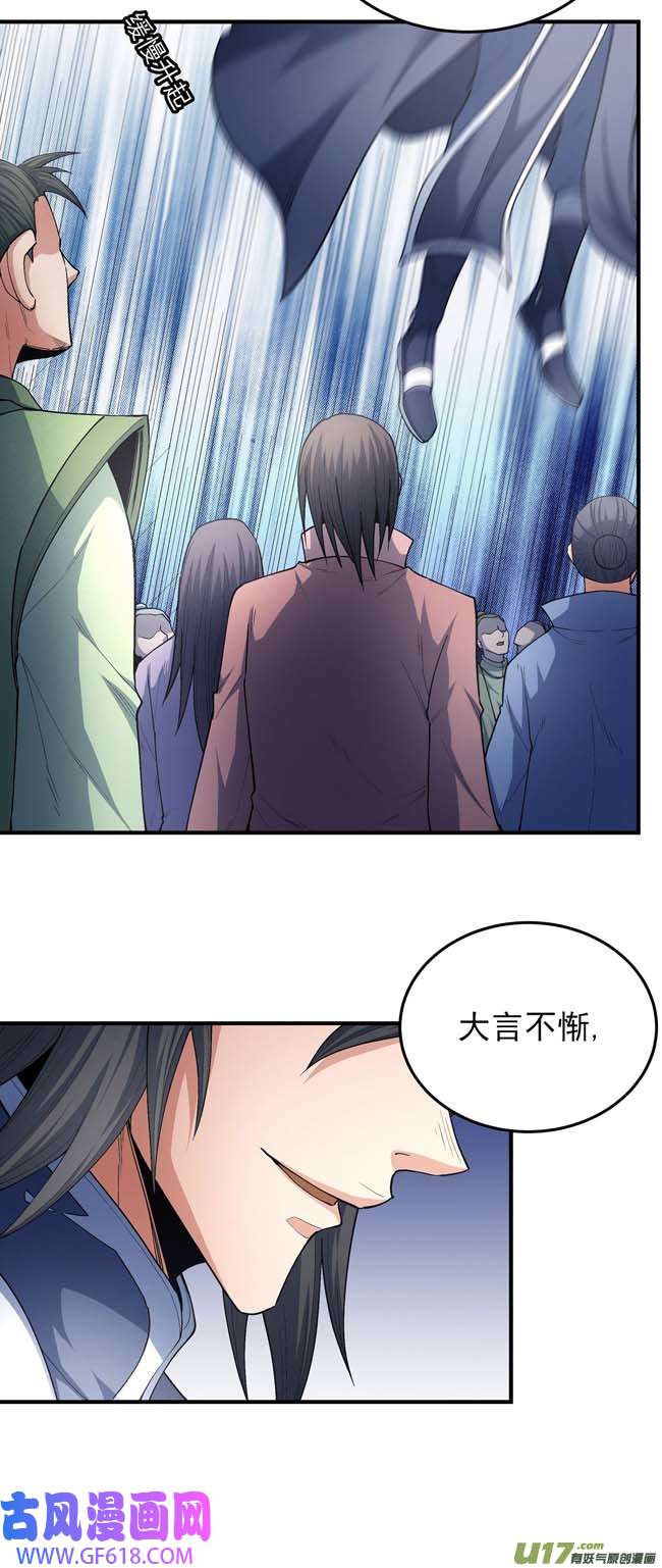 绝世武神震撼实力（1）