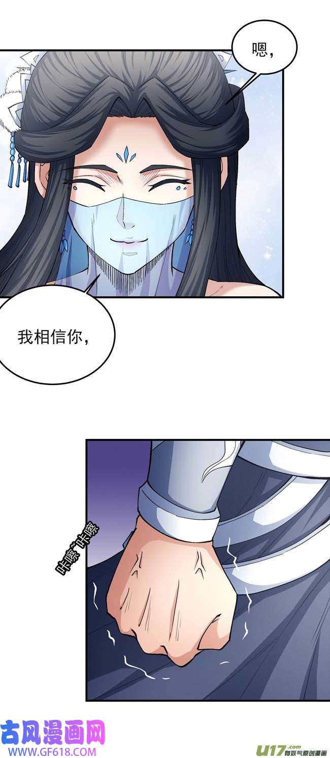 绝世武神震撼实力（1）