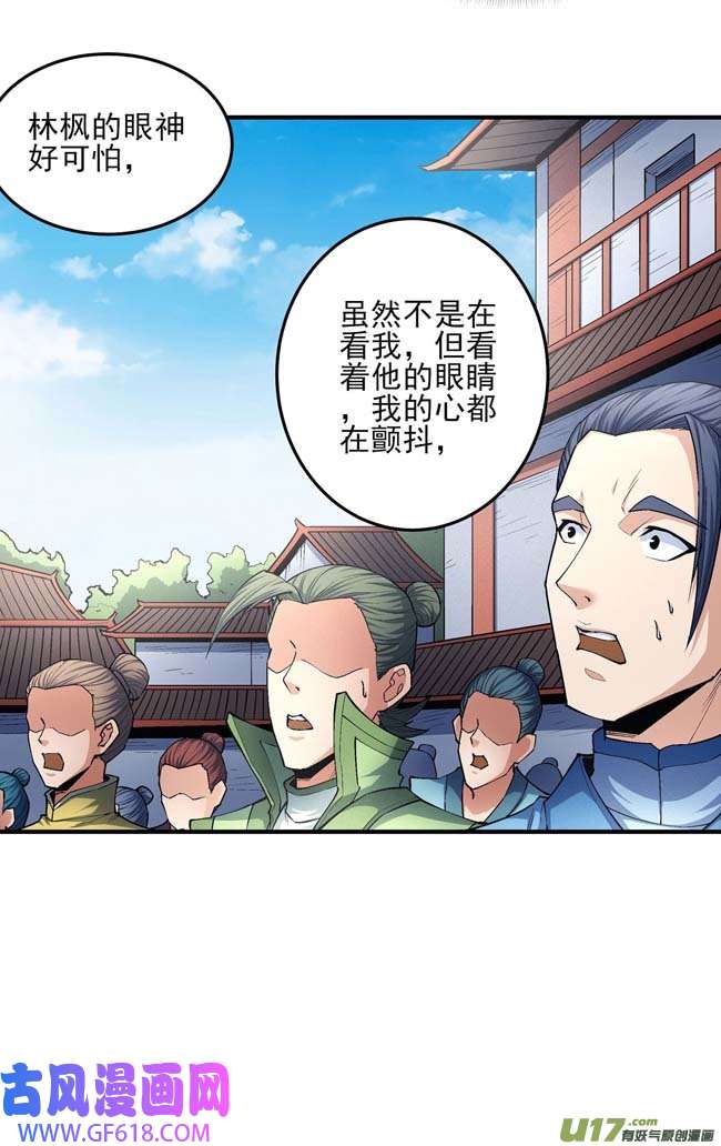 绝世武神震撼实力（1）