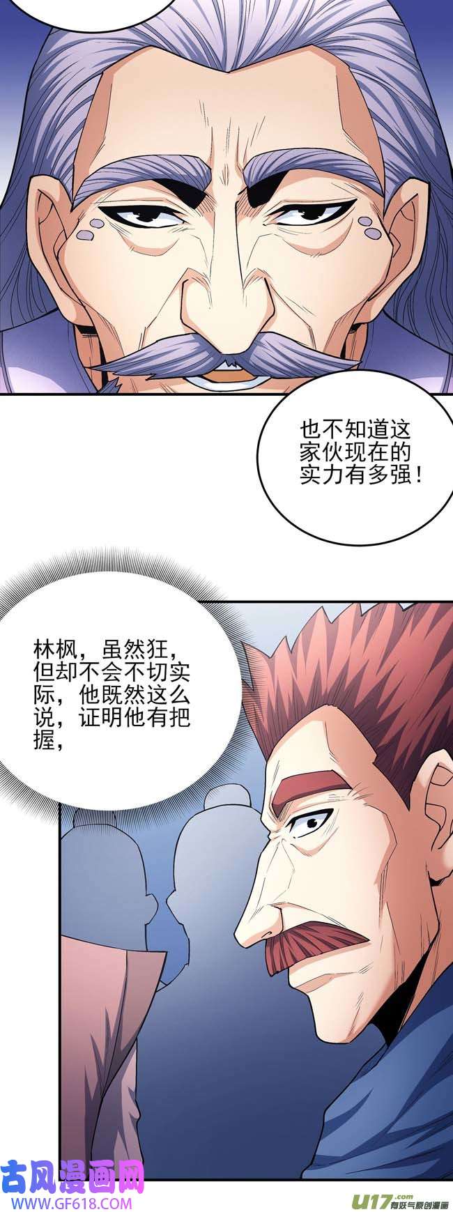 绝世武神震撼实力（1）