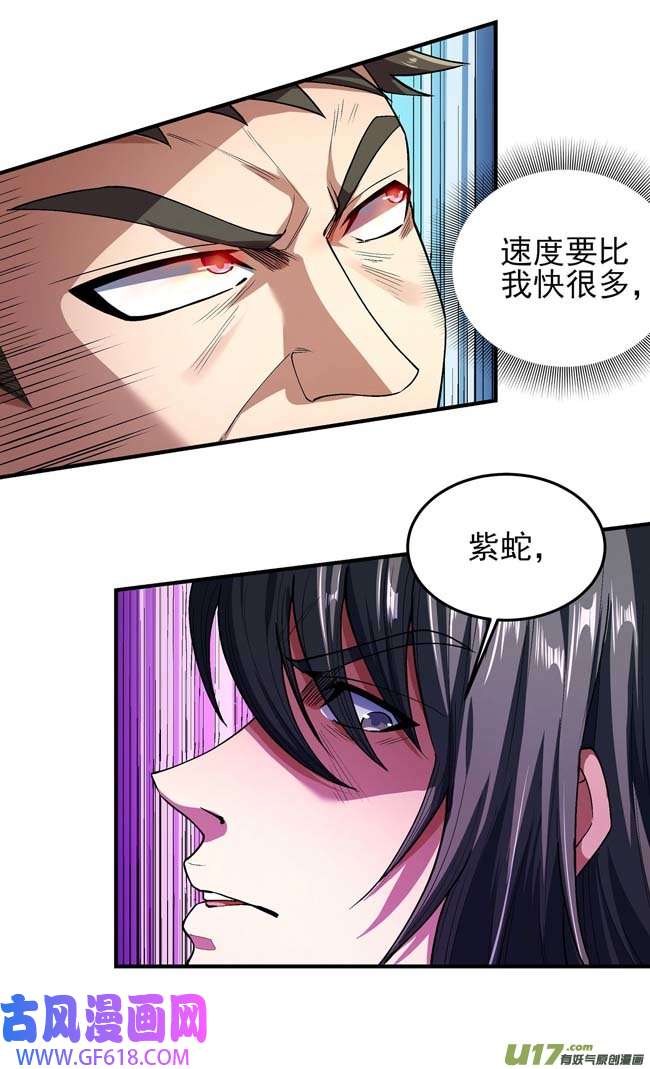 绝世武神震撼实力（3）
