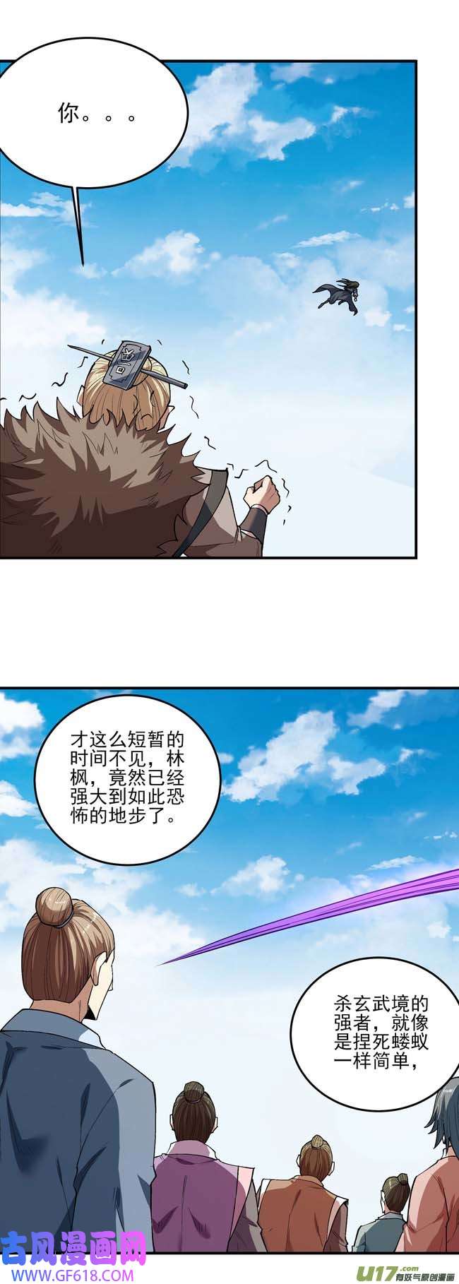 绝世武神震撼实力（3）