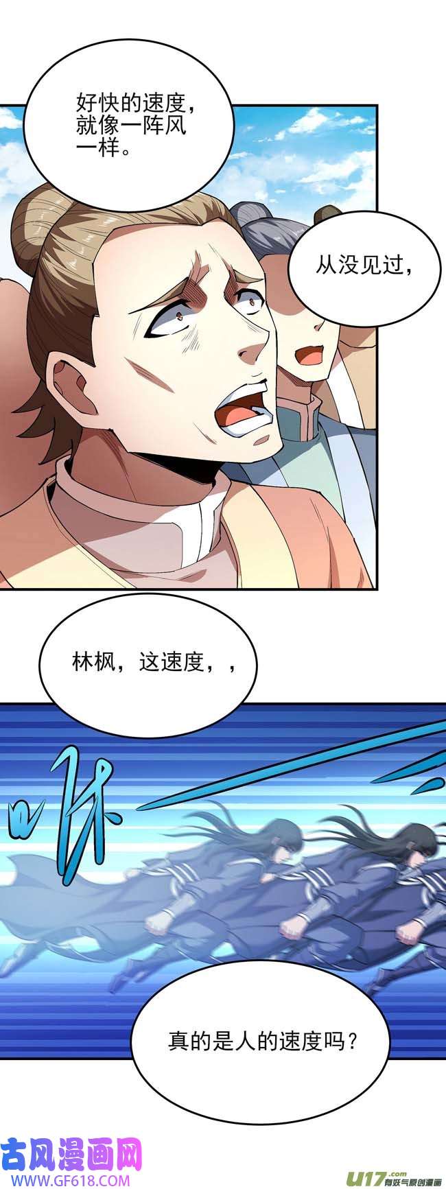 绝世武神震撼实力（3）