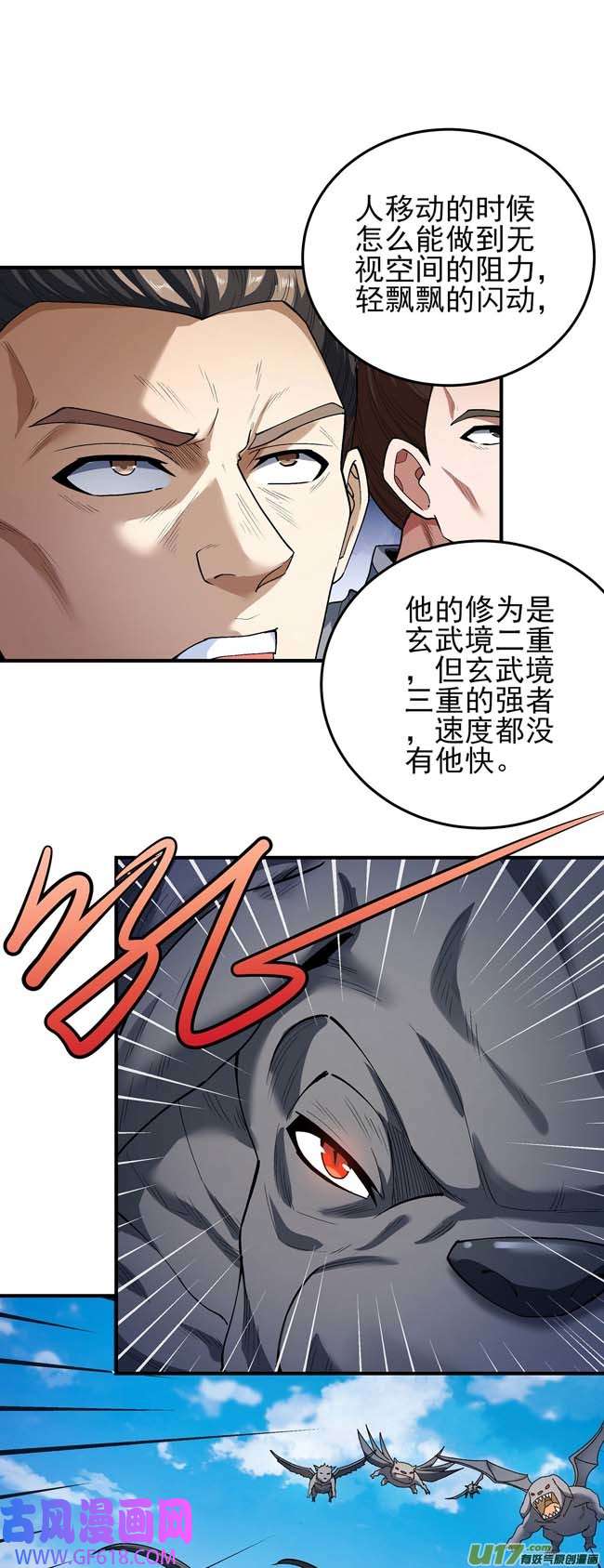 绝世武神震撼实力（3）