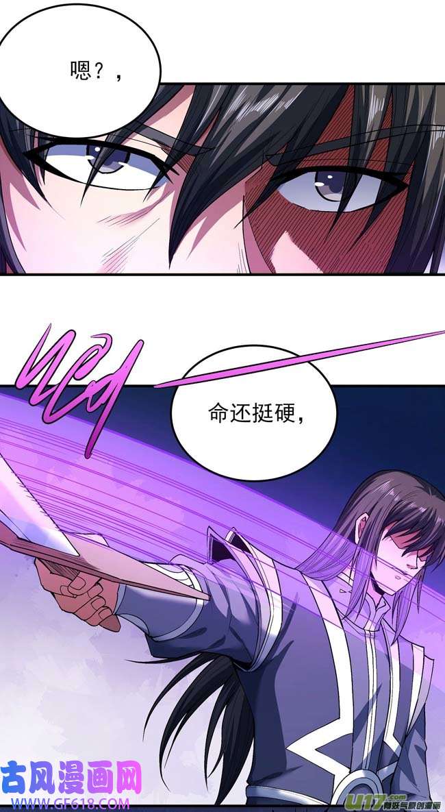 绝世武神震撼实力（3）