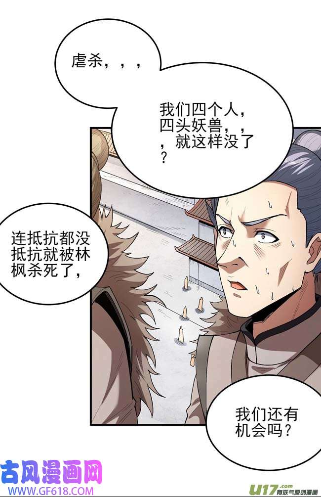 绝世武神震撼实力（3）