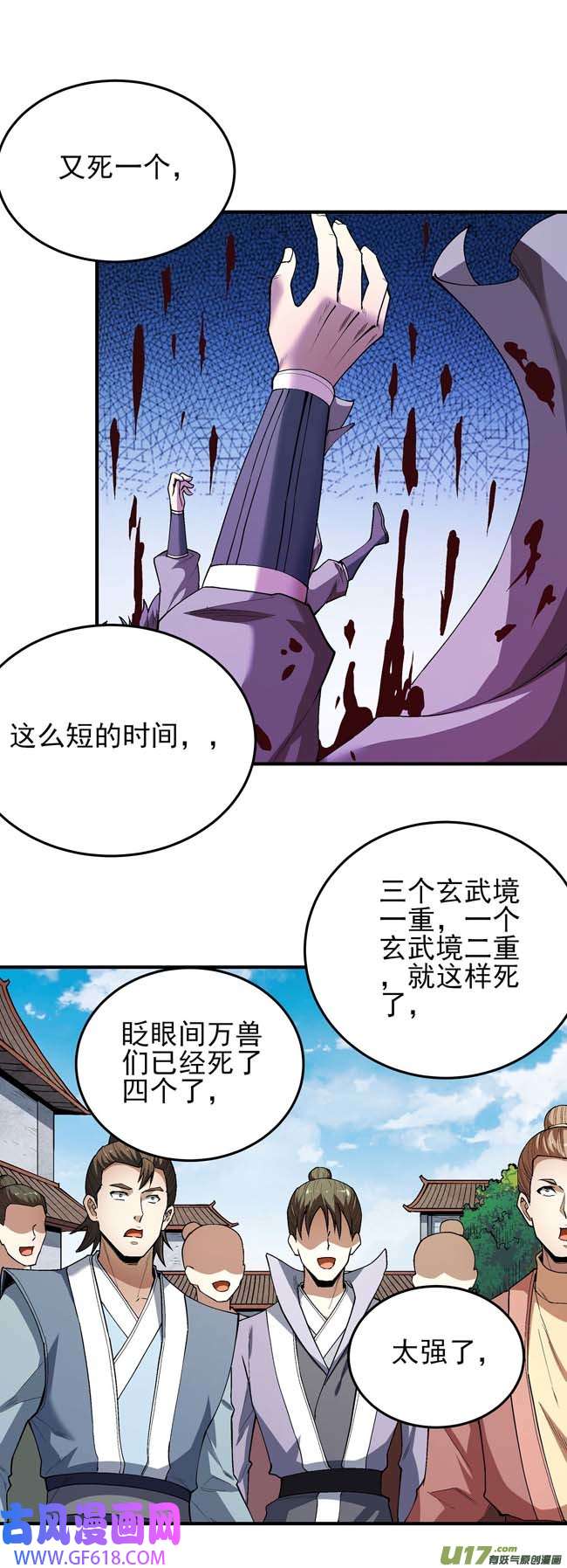 绝世武神震撼实力（3）