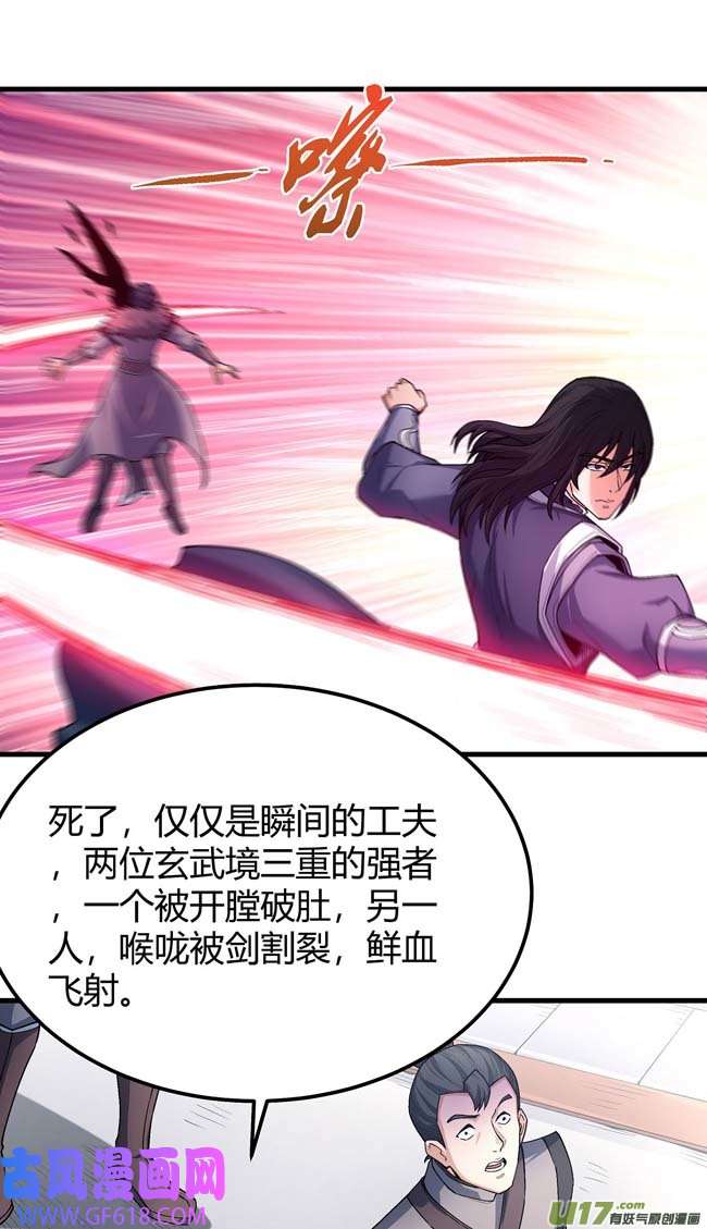 绝世武神双手之剑（3）