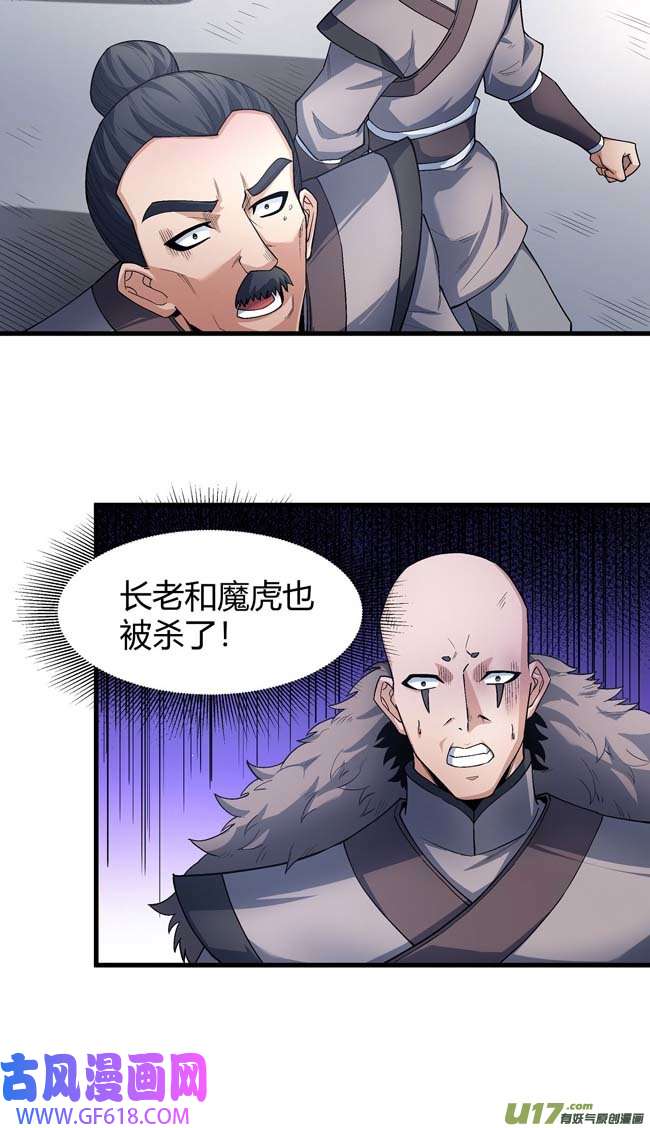 绝世武神双手之剑（3）
