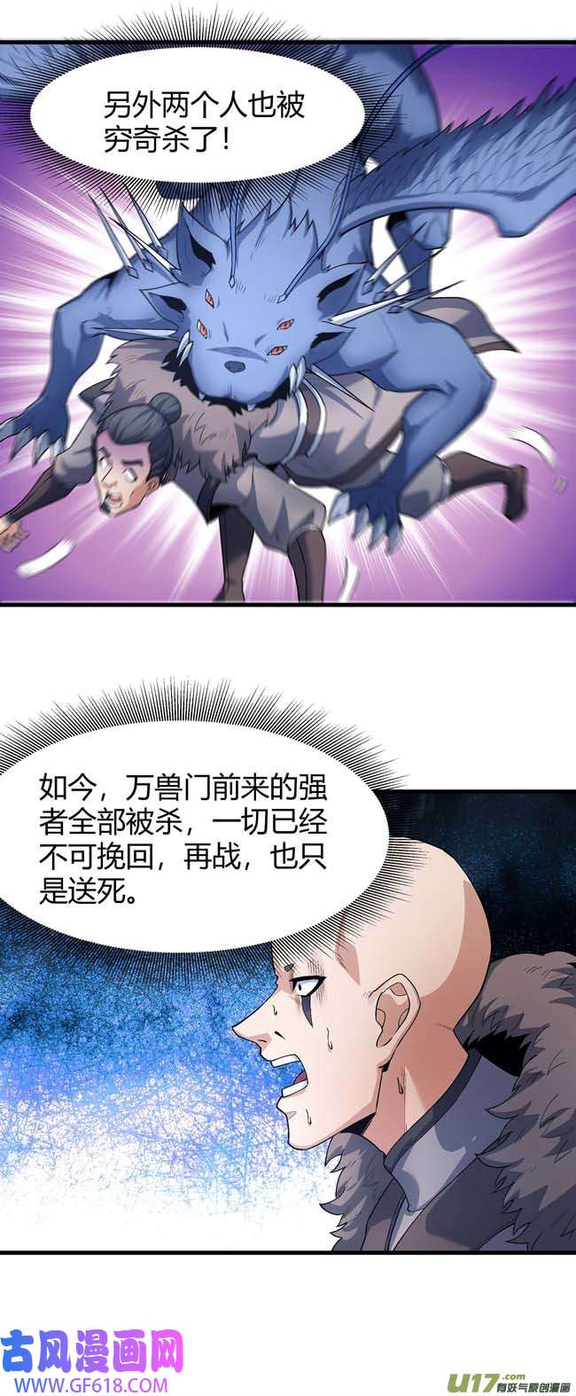 绝世武神双手之剑（3）