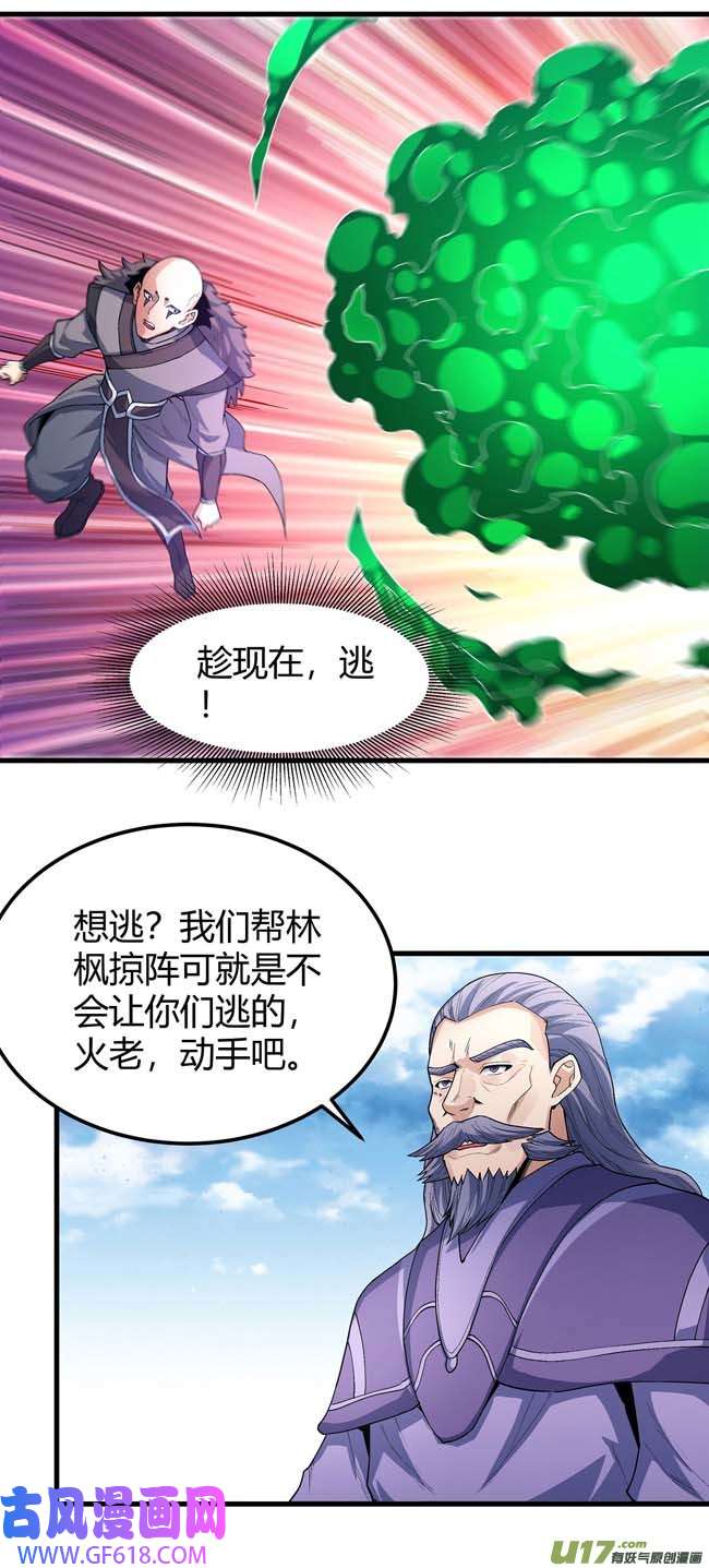 绝世武神双手之剑（3）