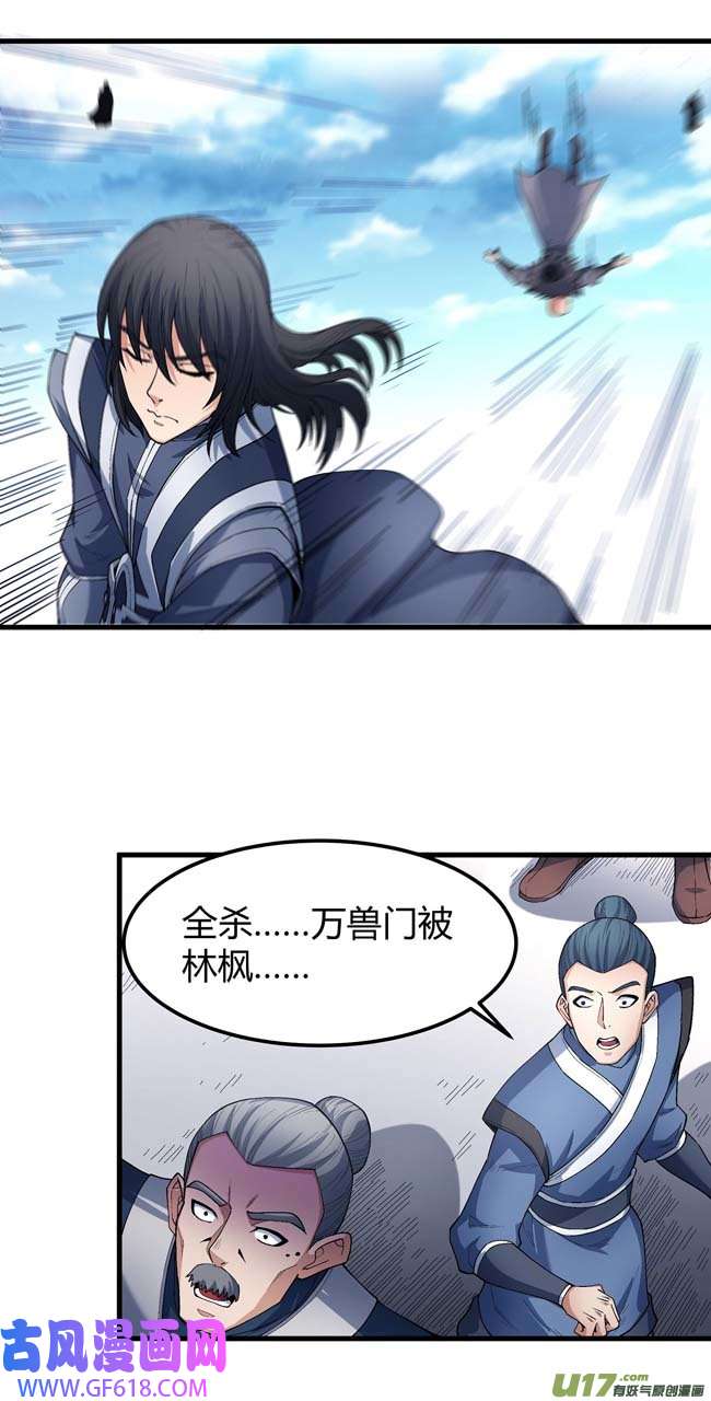绝世武神双手之剑（3）