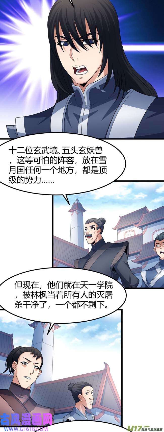 绝世武神全杀（1）