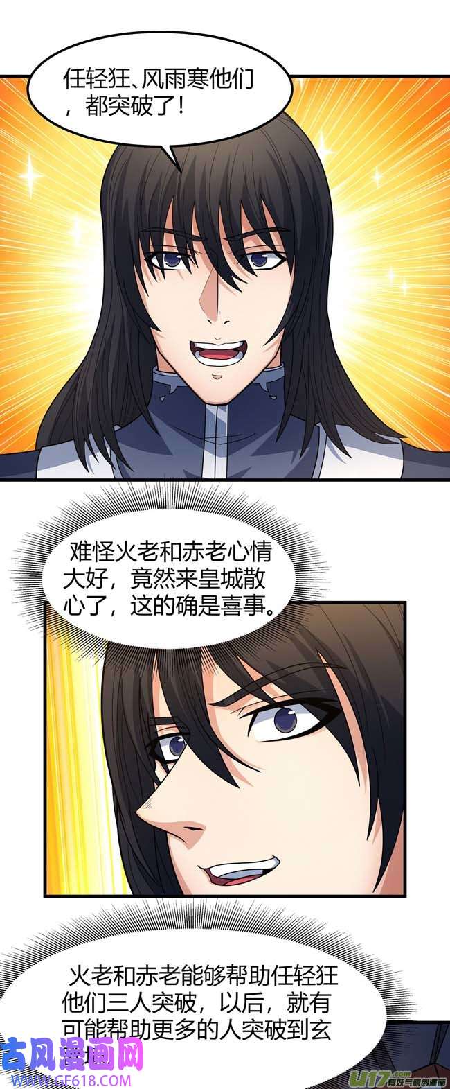 绝世武神全杀（1）