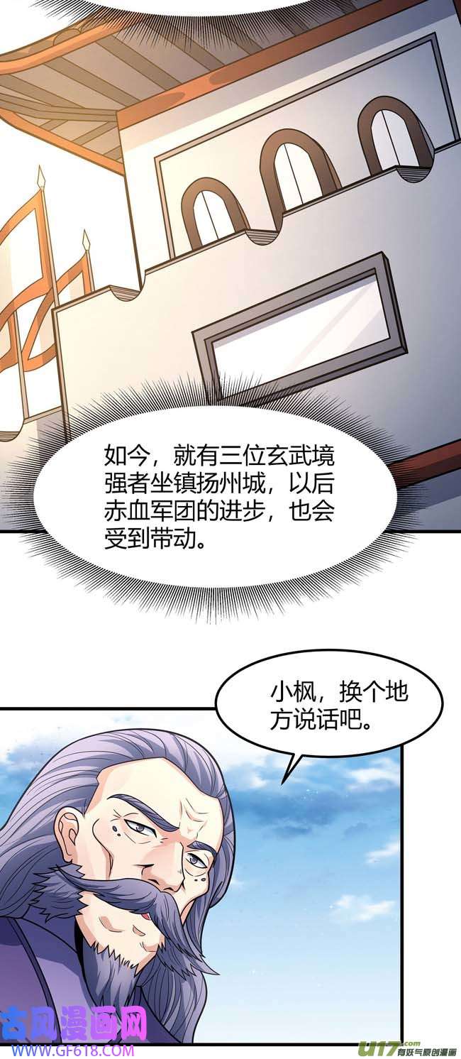 绝世武神全杀（1）