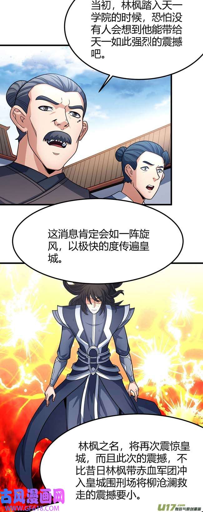 绝世武神全杀（1）