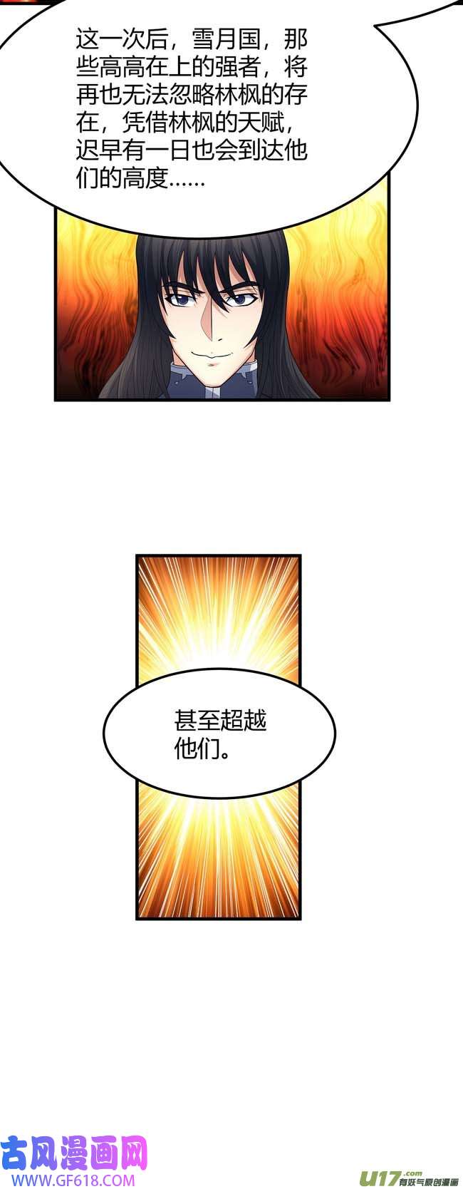 绝世武神全杀（1）