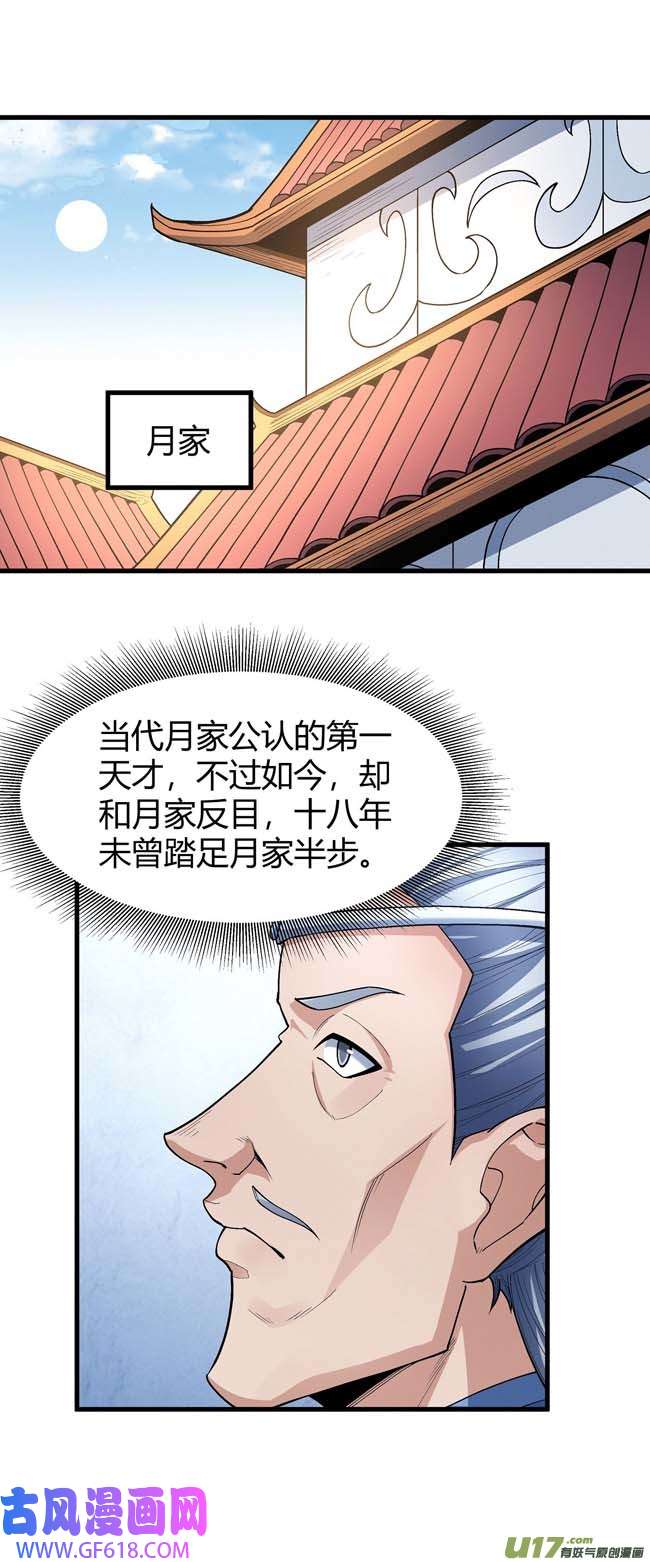 绝世武神全杀（1）