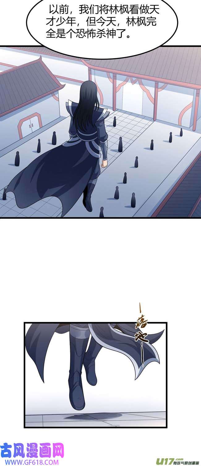 绝世武神全杀（1）