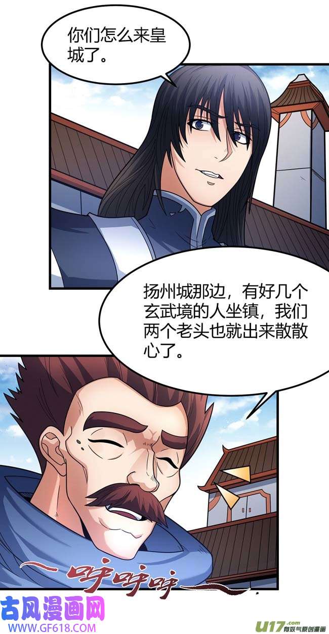 绝世武神全杀（1）