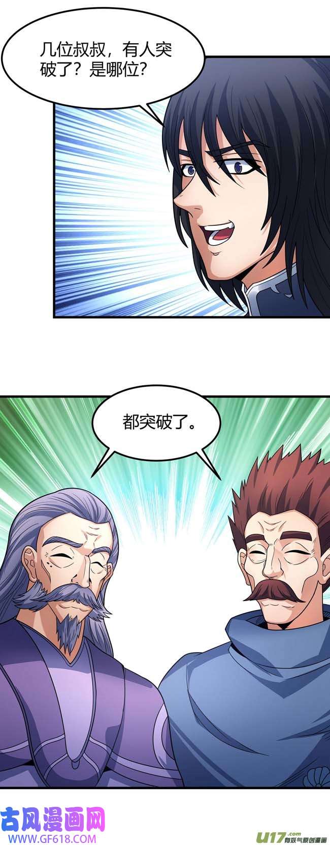 绝世武神全杀（1）