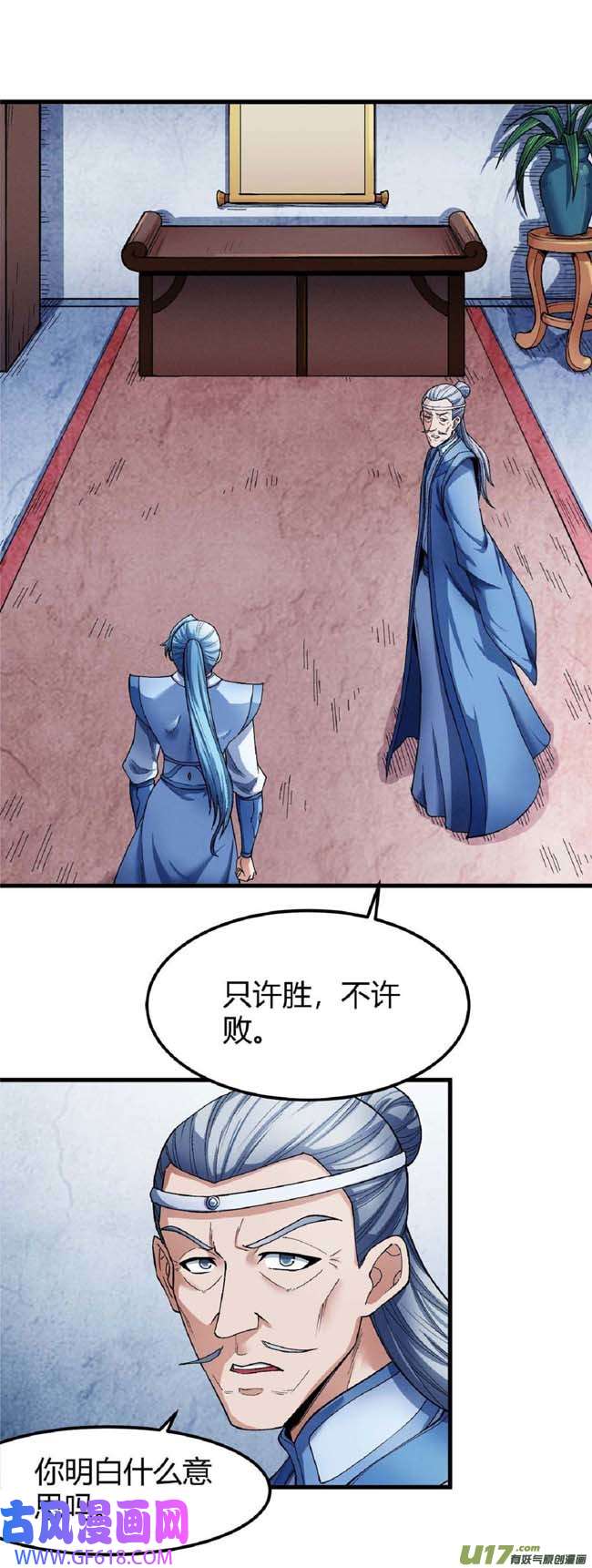 绝世武神全杀（2）