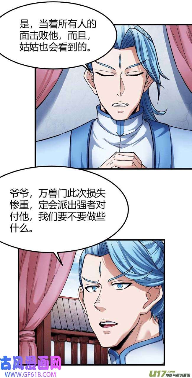 绝世武神全杀（2）