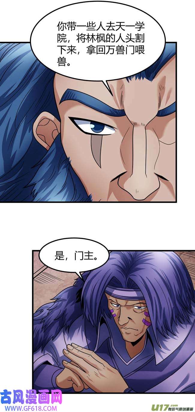绝世武神全杀（2）